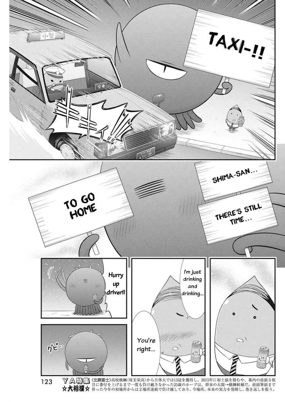 Dokunie Cooking Chapter 15 page 13 - 