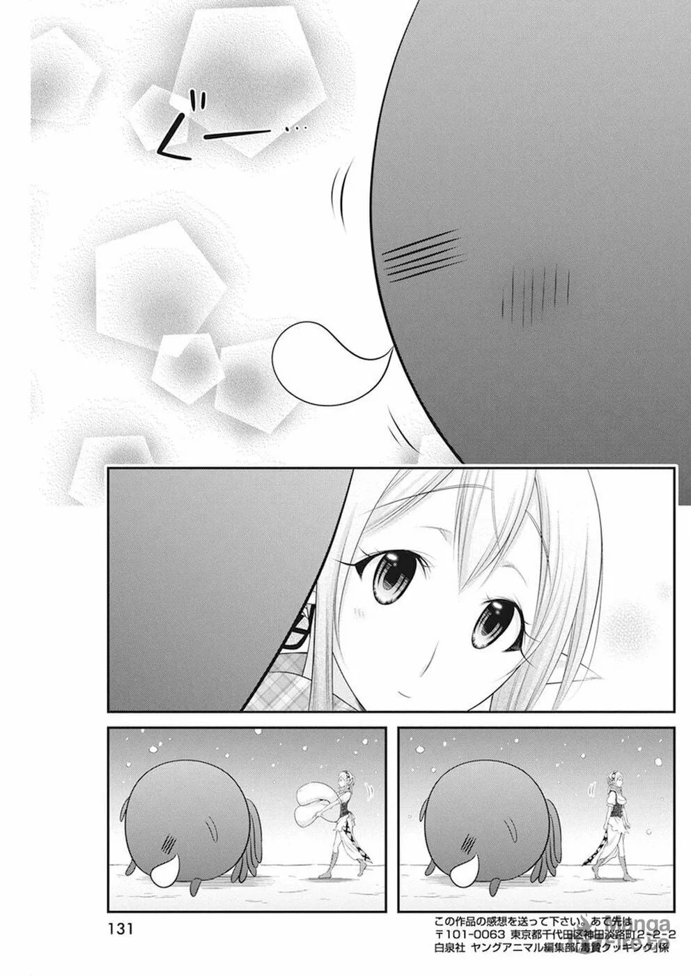 Dokunie Cooking Chapter 15 page 20 - 