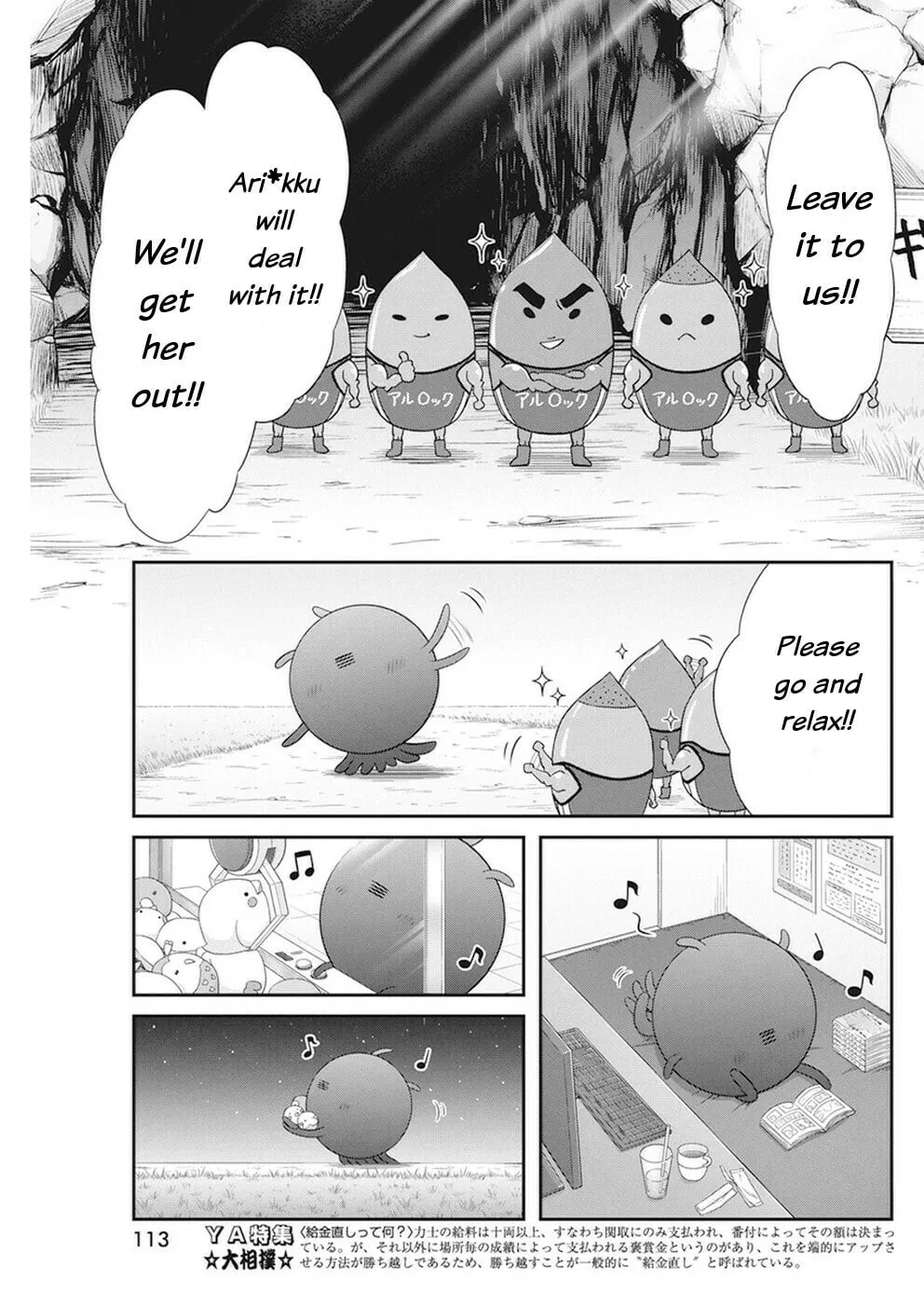 Dokunie Cooking Chapter 15 page 4 - 
