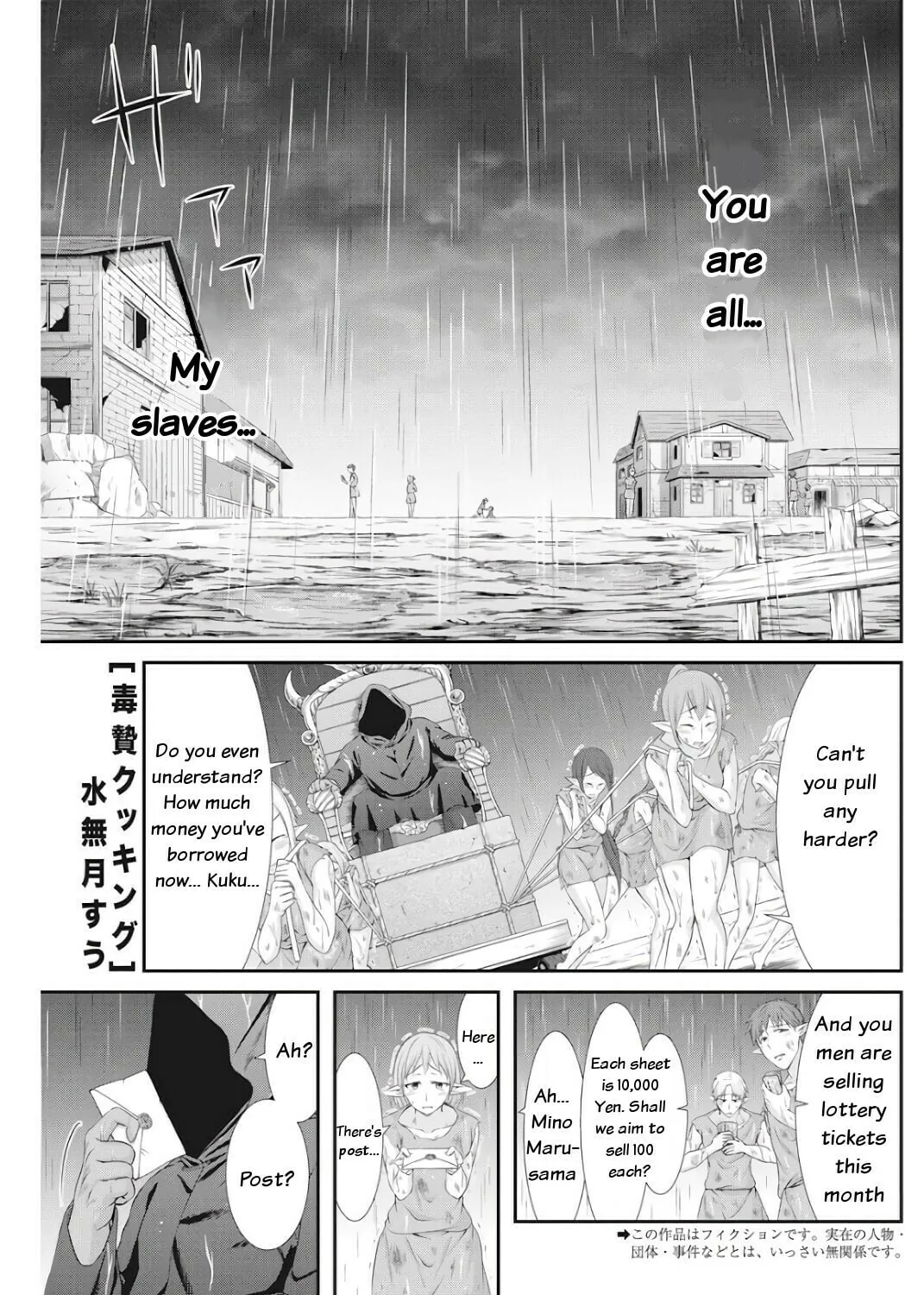 Dokunie Cooking Chapter 16 page 1 - 