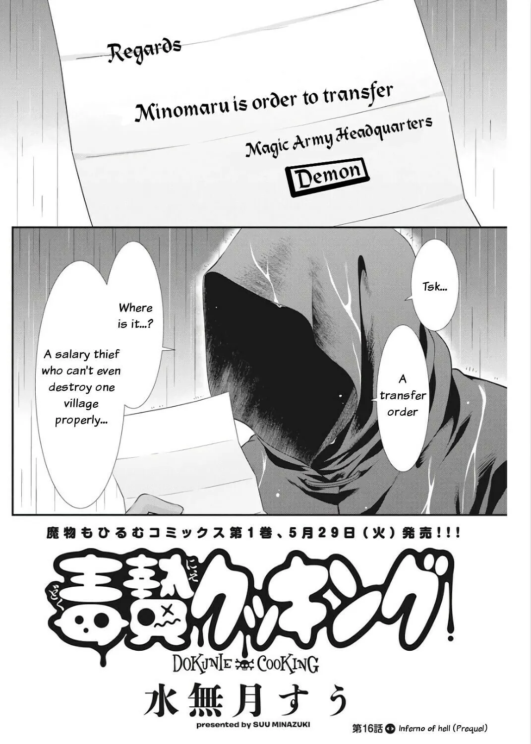 Dokunie Cooking Chapter 16 page 3 - 