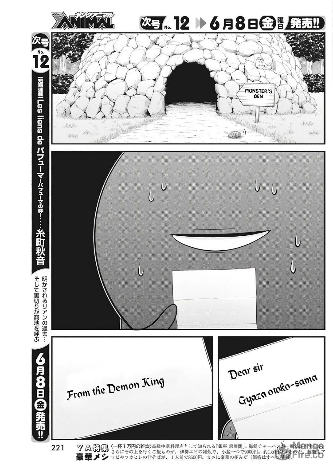 Dokunie Cooking Chapter 16 page 5 - 