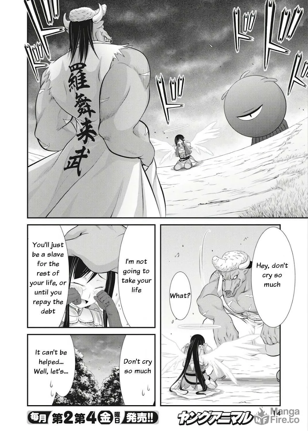 Dokunie Cooking Chapter 17 page 5 - 