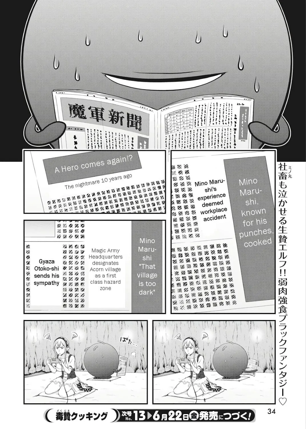 Dokunie Cooking Chapter 17 page 45 - 