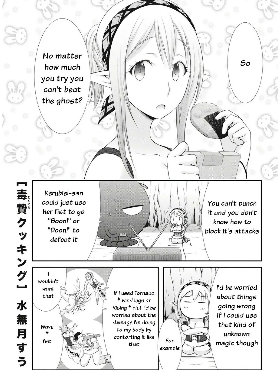 Dokunie Cooking Chapter 18 page 1 - 