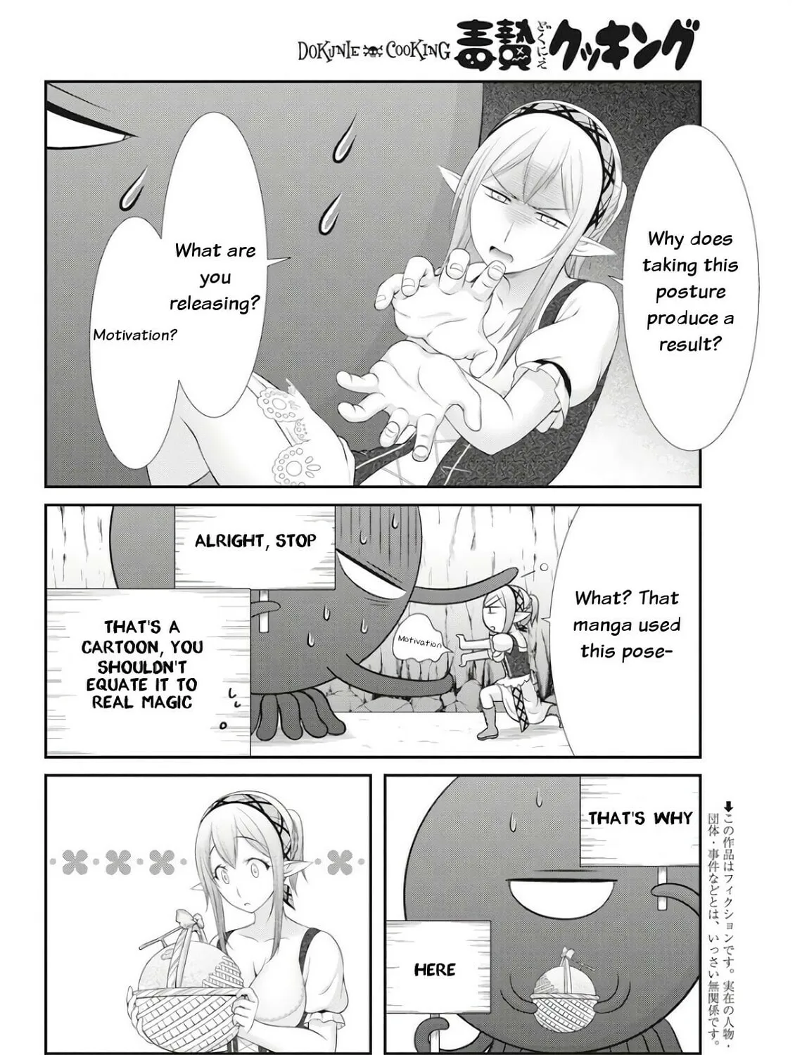 Dokunie Cooking Chapter 18 page 3 - 