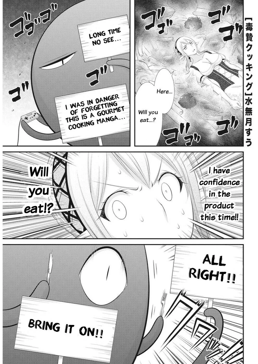 Dokunie Cooking Chapter 19 page 1 - 