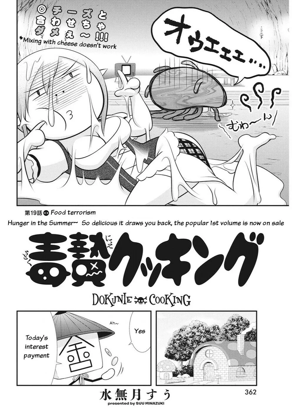 Dokunie Cooking Chapter 19 page 2 - 