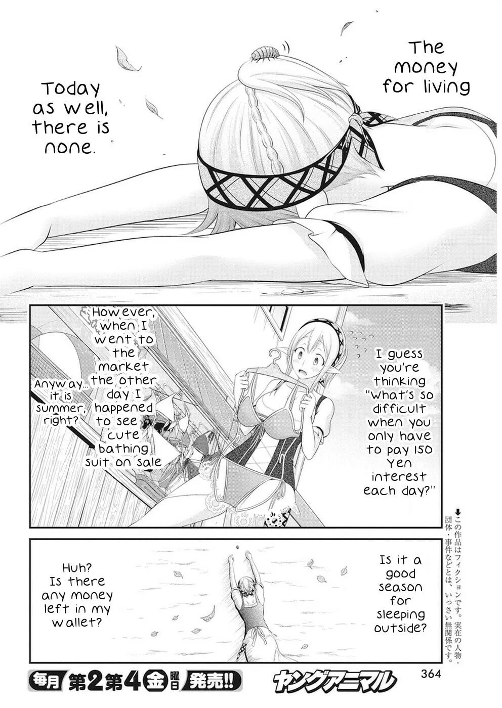 Dokunie Cooking Chapter 19 page 4 - 