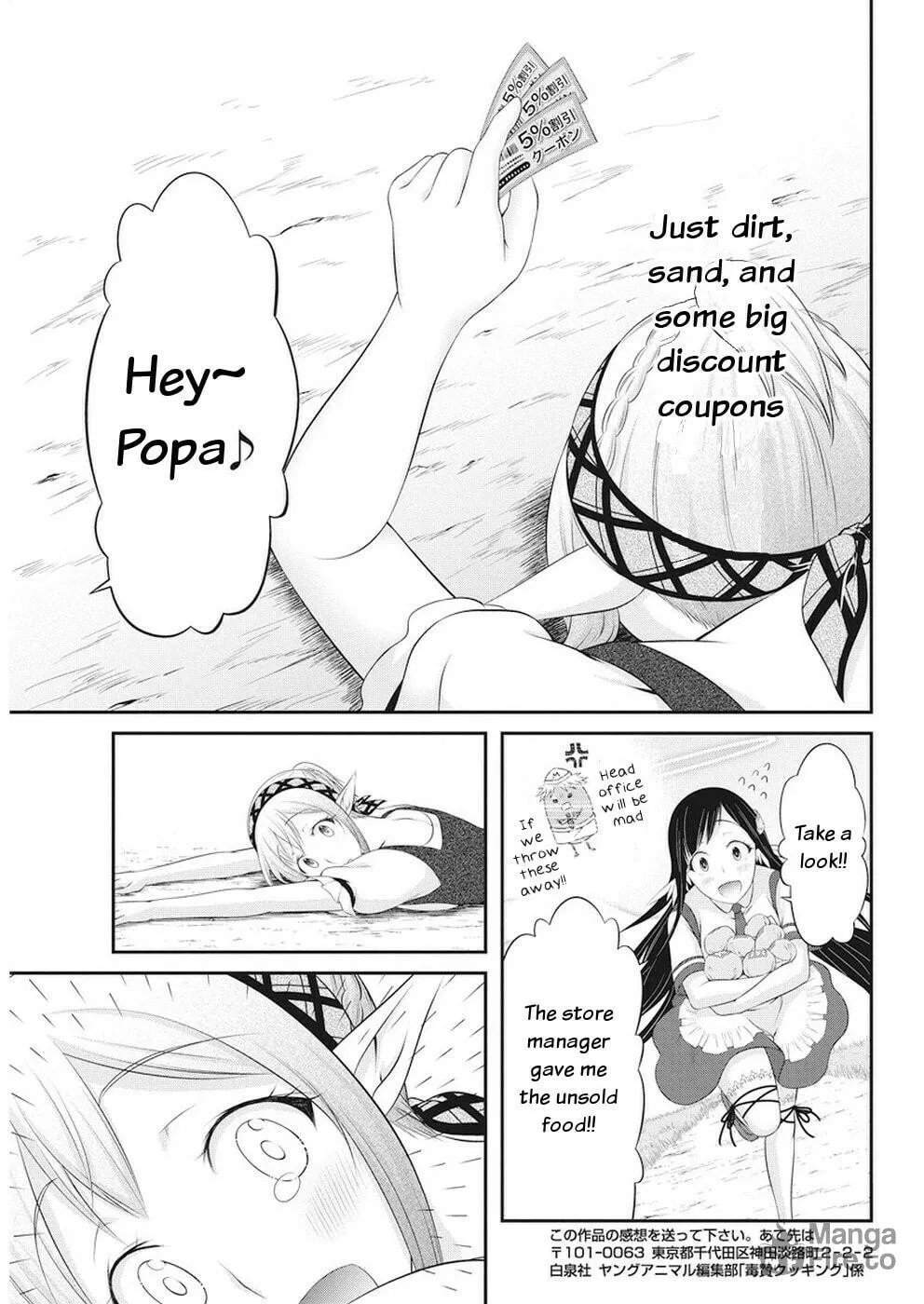Dokunie Cooking Chapter 19 page 5 - 