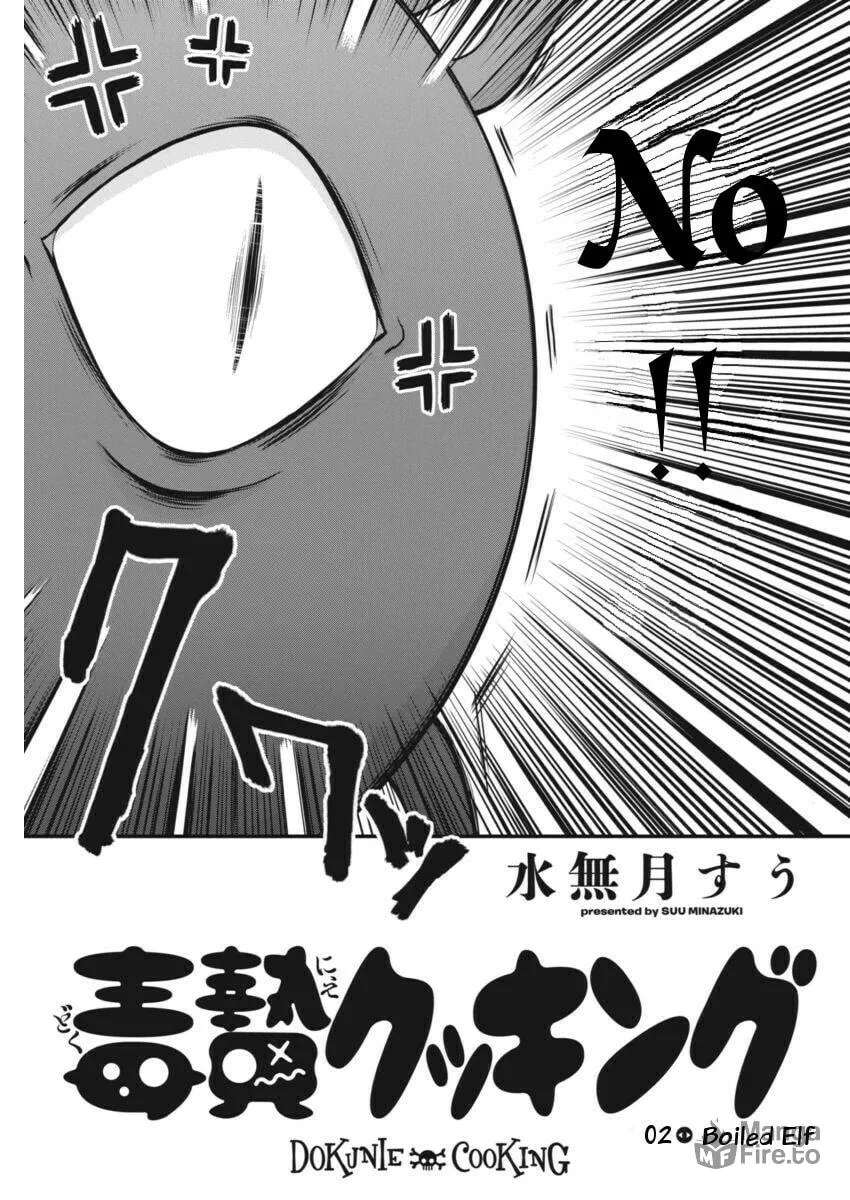 Dokunie Cooking Chapter 2 page 5 - 