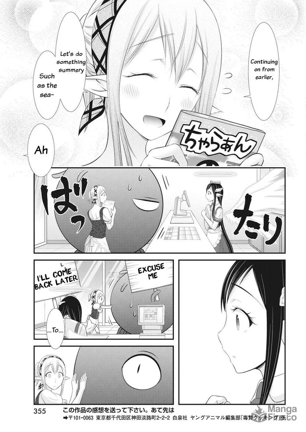 Dokunie Cooking Chapter 20 page 15 - 