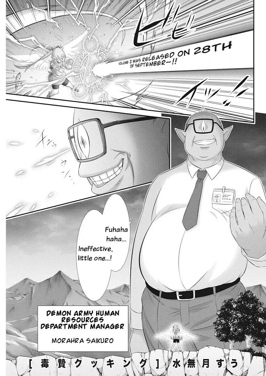 Dokunie Cooking Chapter 23 page 1 - 