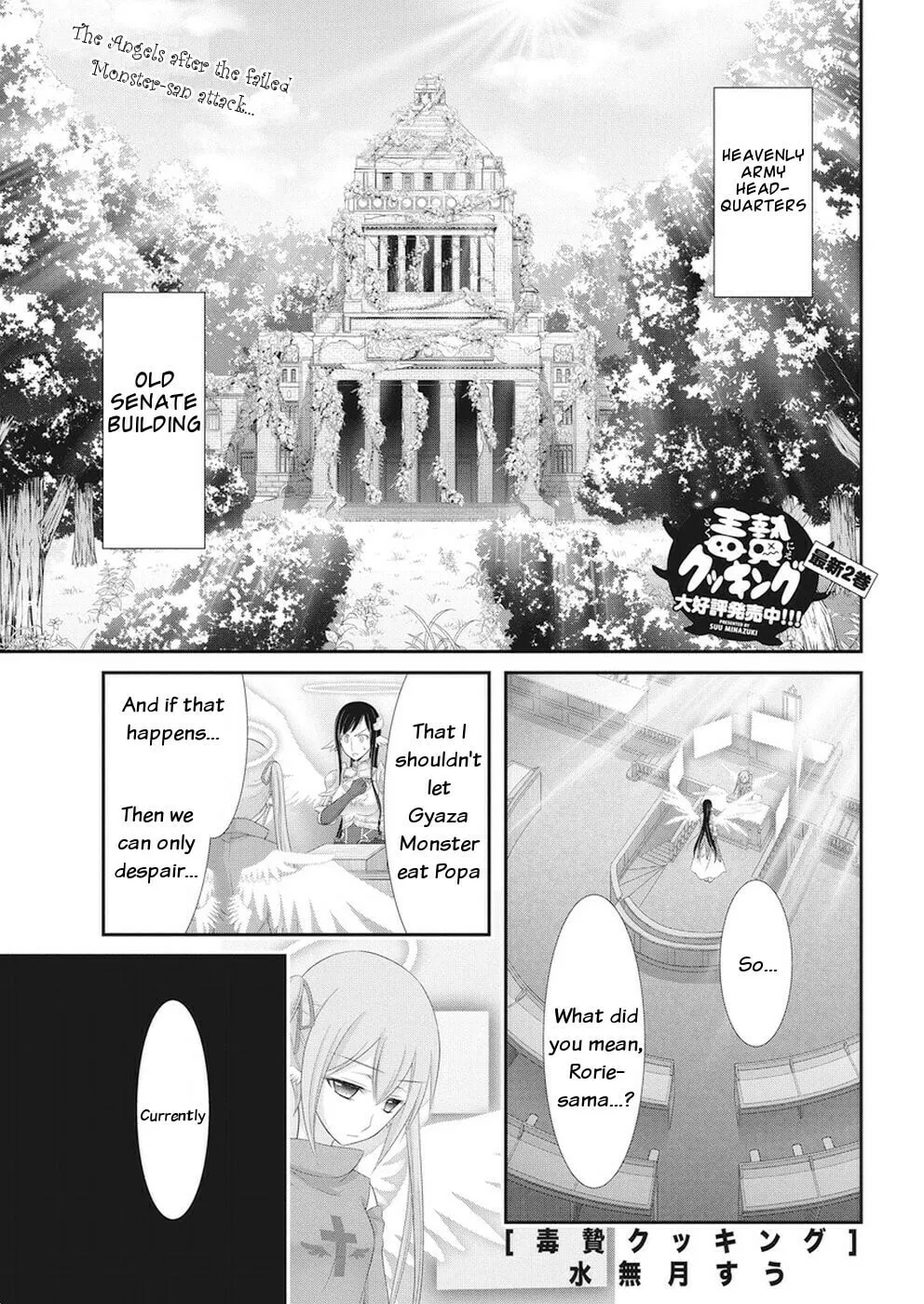 Dokunie Cooking Chapter 25 page 1 - 