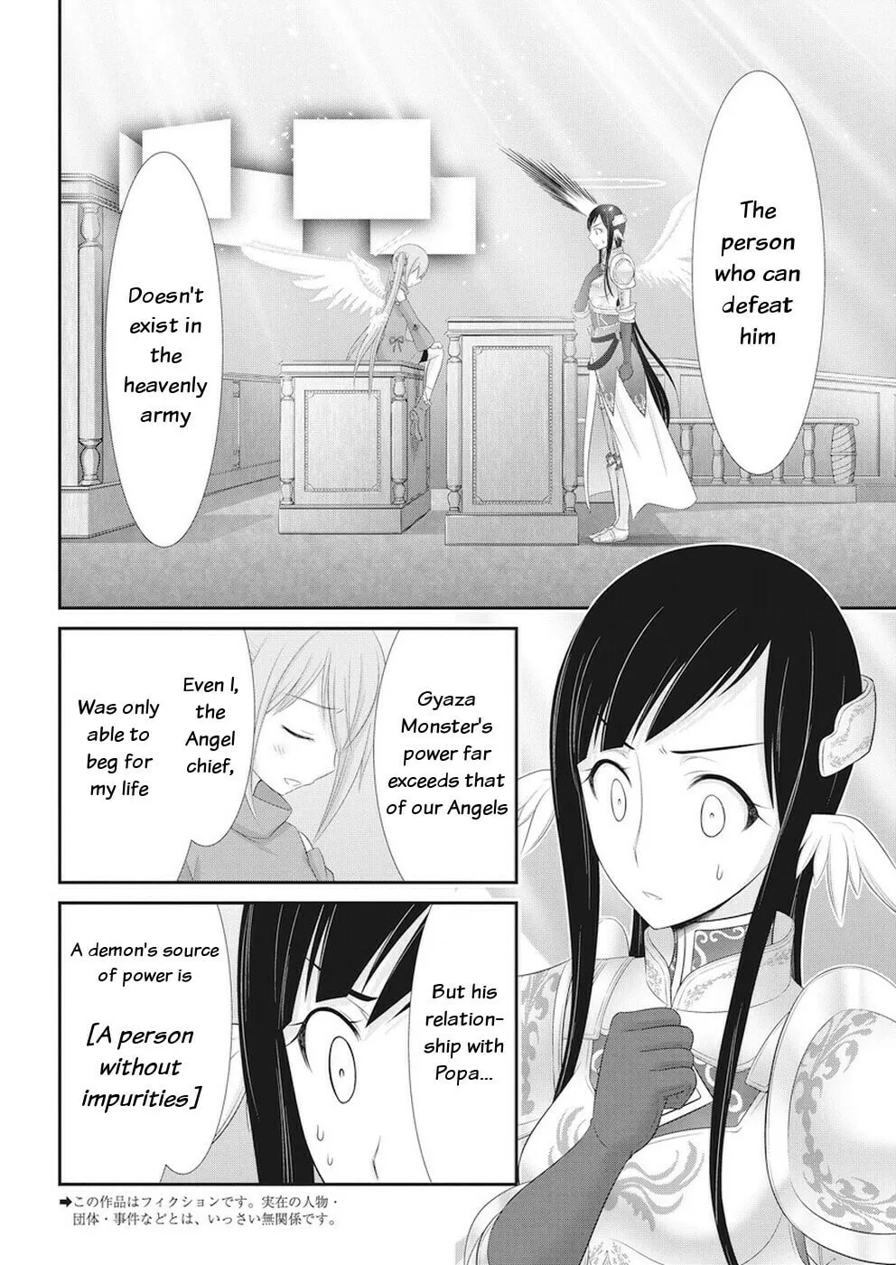 Dokunie Cooking Chapter 25 page 2 - 