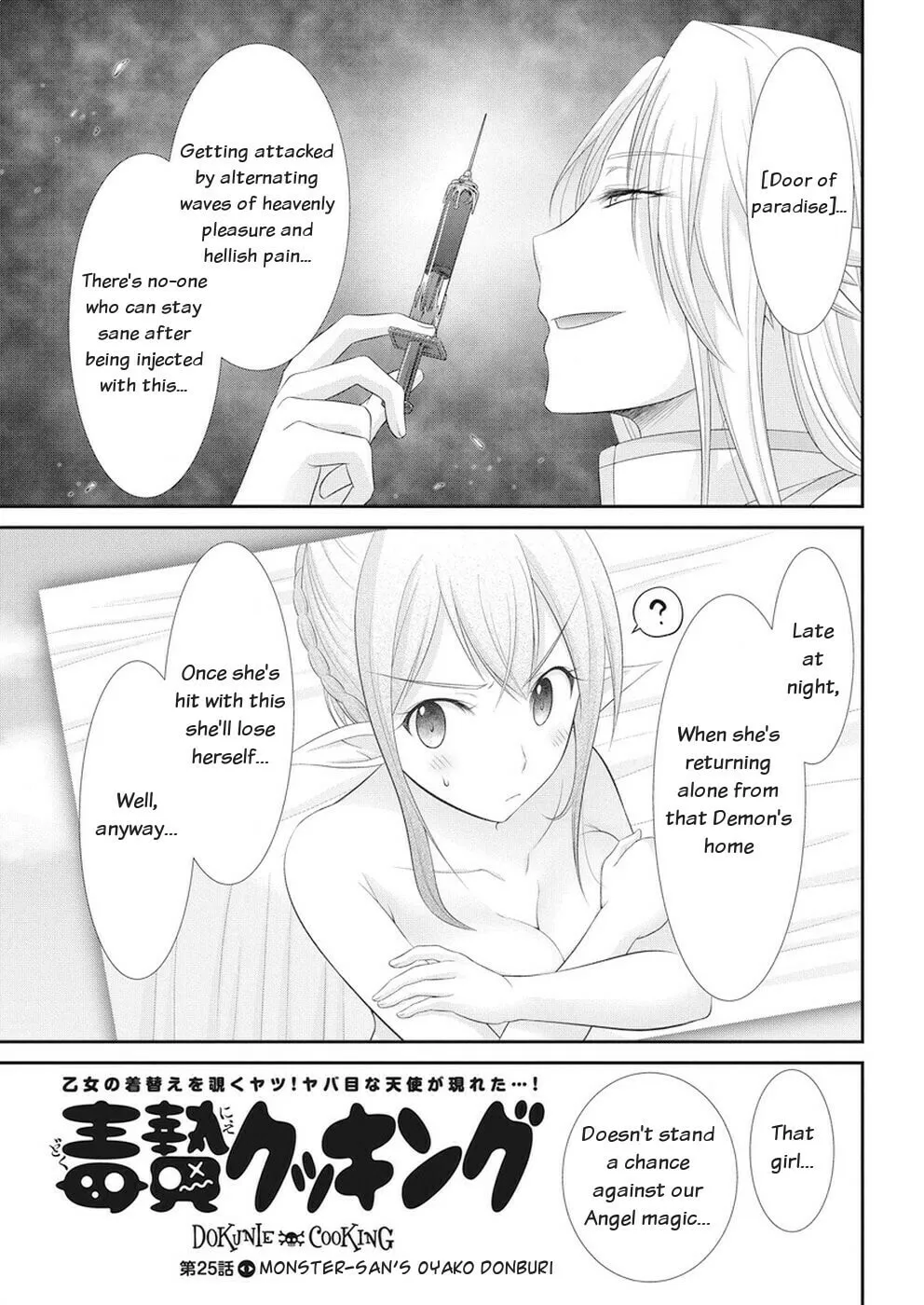 Dokunie Cooking Chapter 25 page 7 - 
