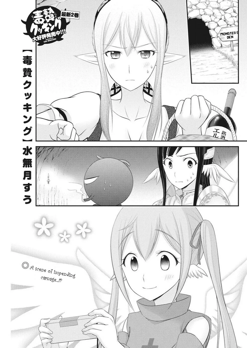 Dokunie Cooking Chapter 26 page 1 - 