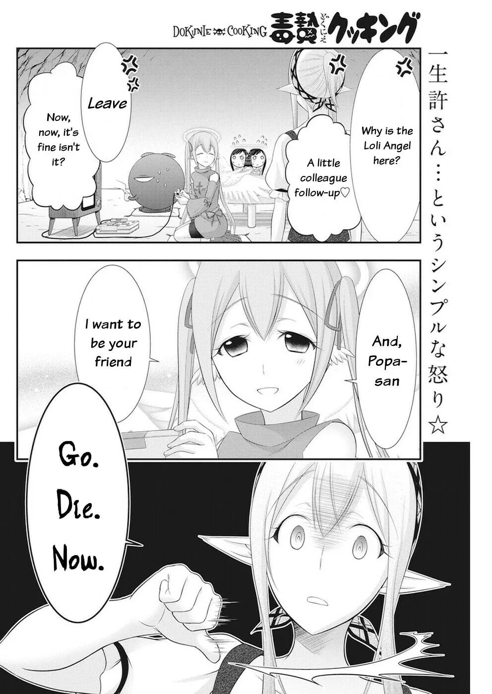 Dokunie Cooking Chapter 26 page 2 - 