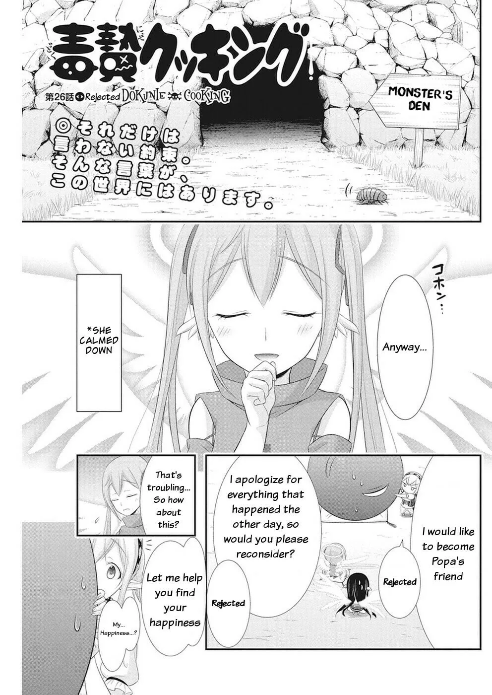 Dokunie Cooking Chapter 26 page 7 - 