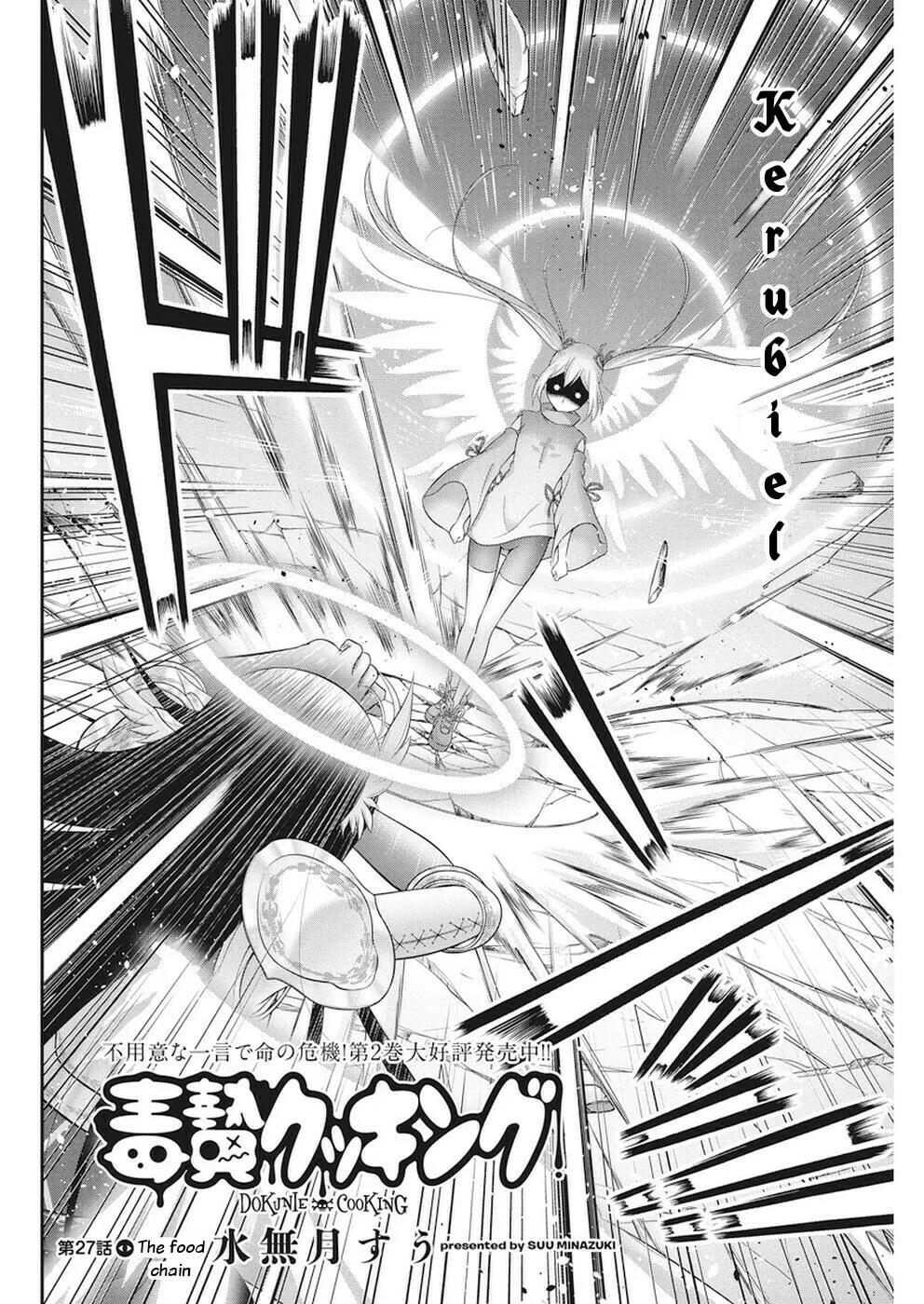 Dokunie Cooking Chapter 27 page 2 - 
