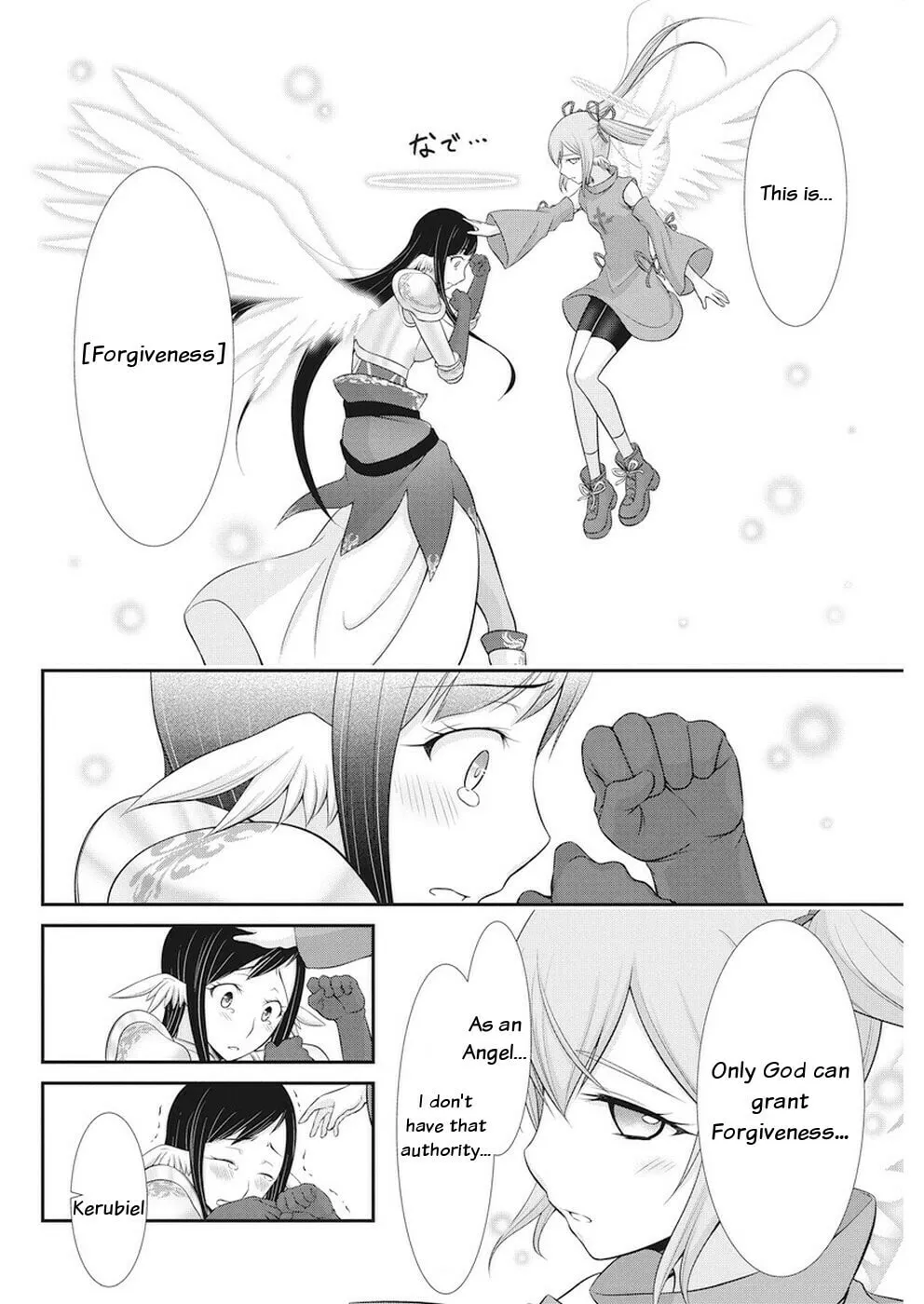 Dokunie Cooking Chapter 27 page 4 - 