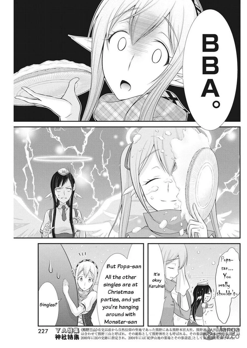 Dokunie Cooking Chapter 28 page 3 - 