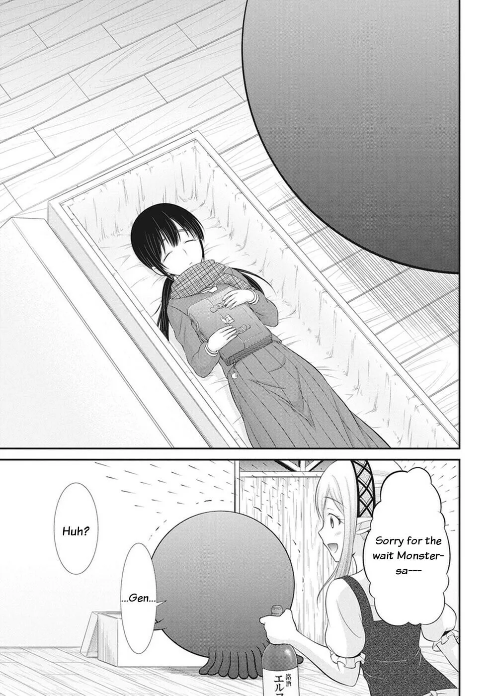 Dokunie Cooking Chapter 29 page 11 - 