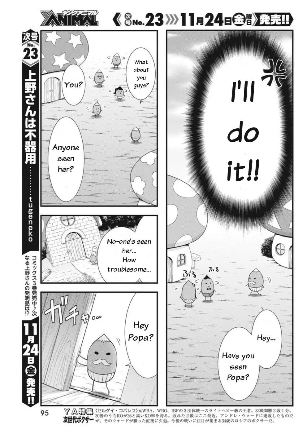 Dokunie Cooking Chapter 3 page 11 - 