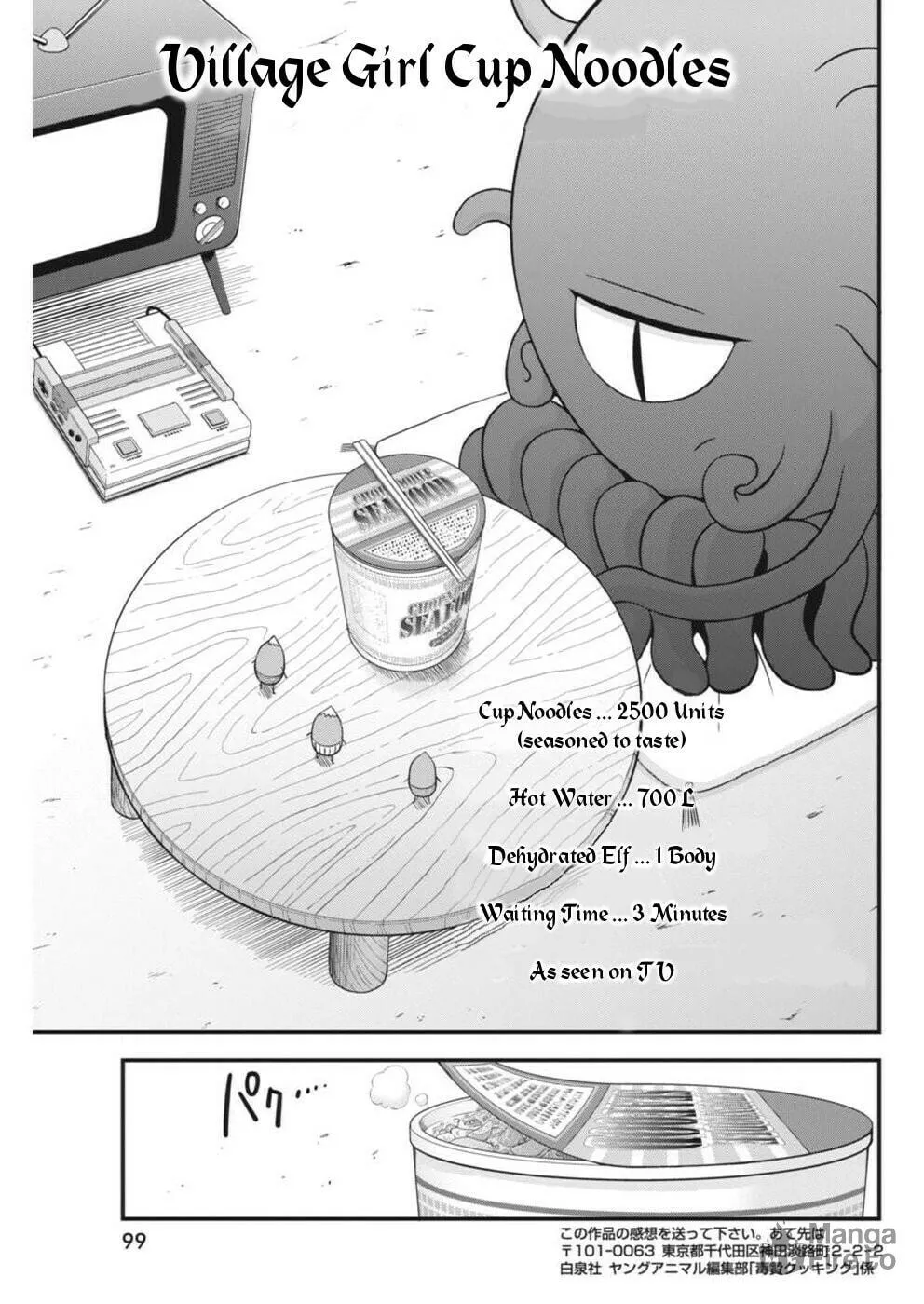 Dokunie Cooking Chapter 3 page 15 - 