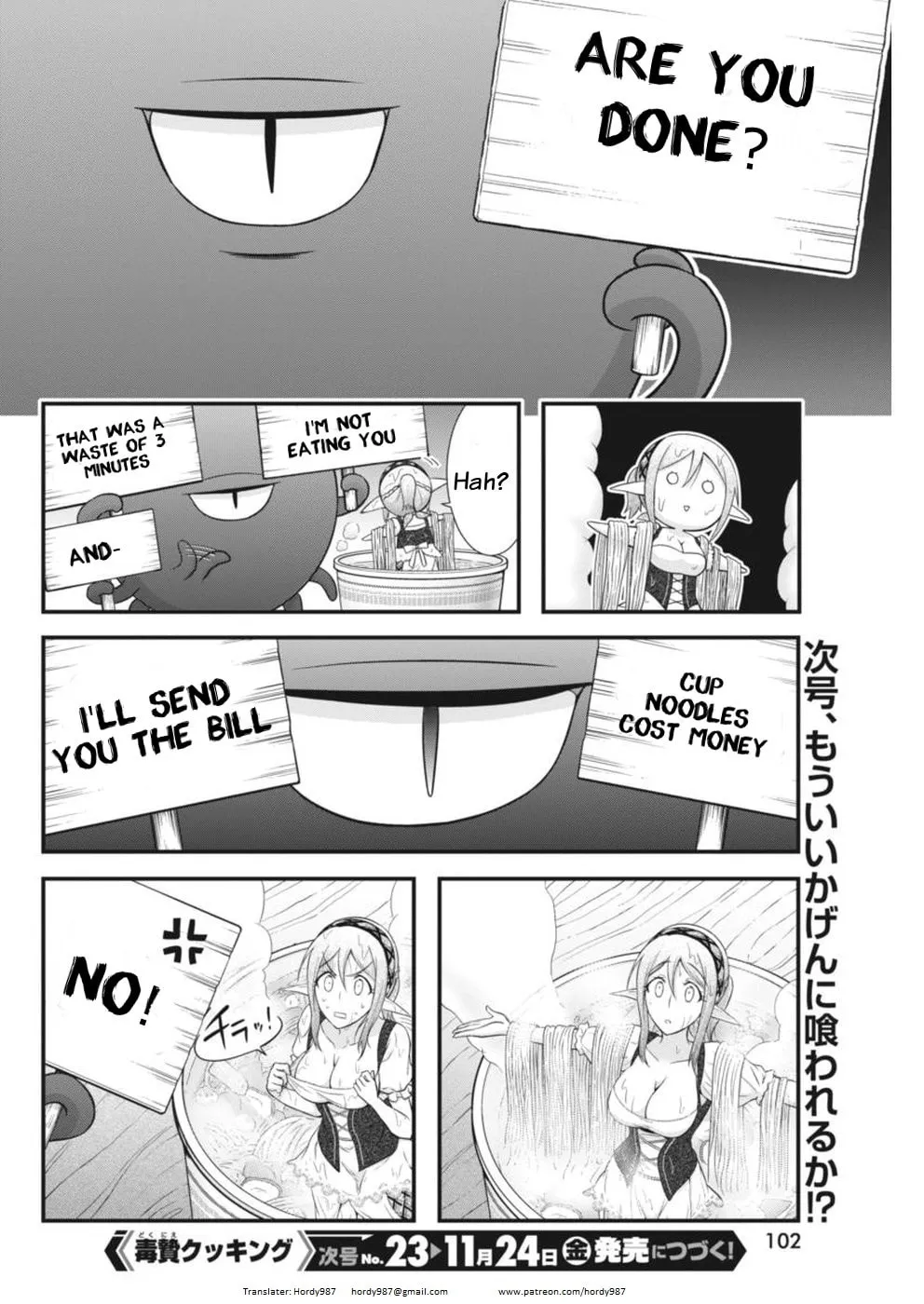 Dokunie Cooking Chapter 3 page 17 - 