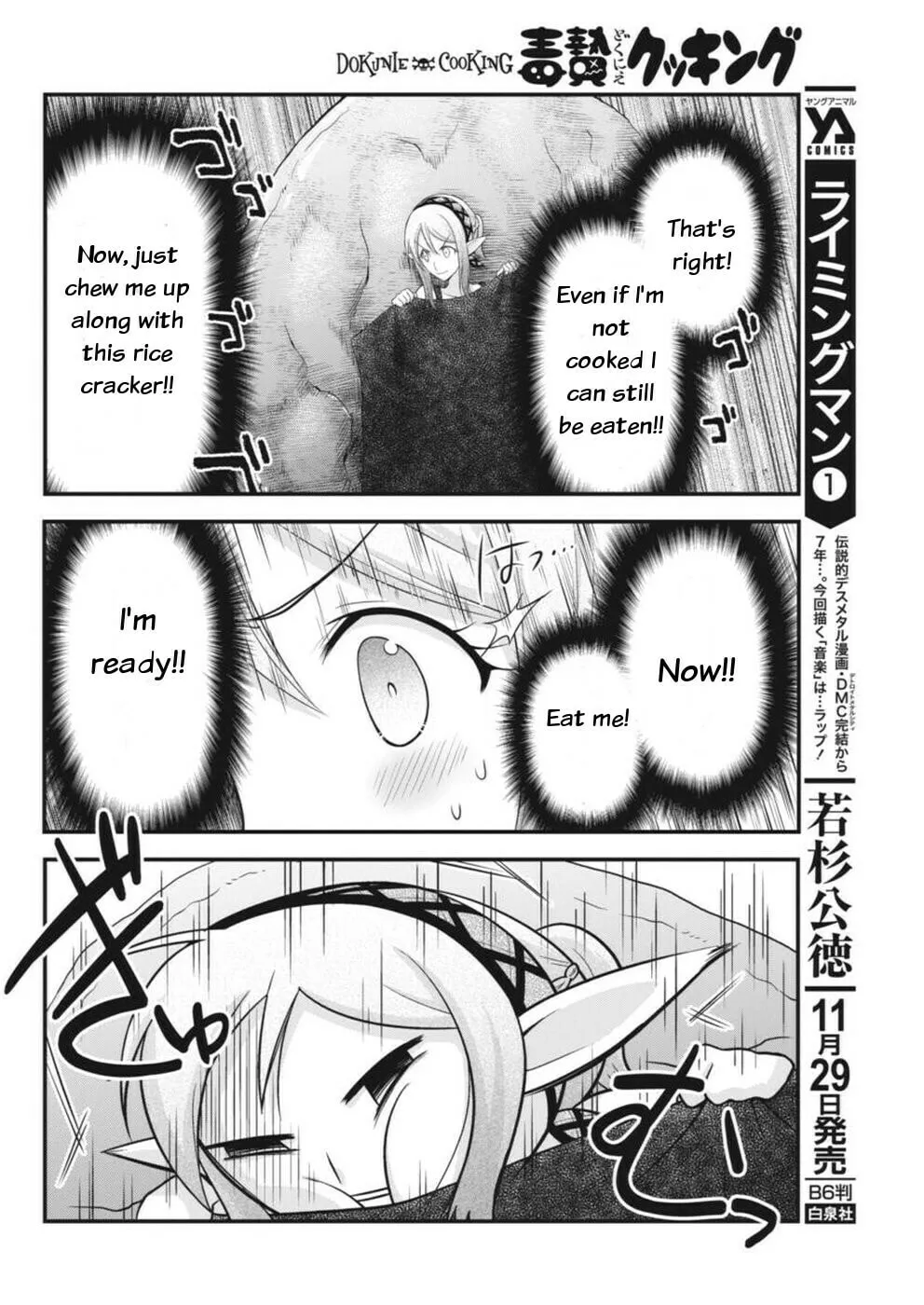 Dokunie Cooking Chapter 3 page 4 - 