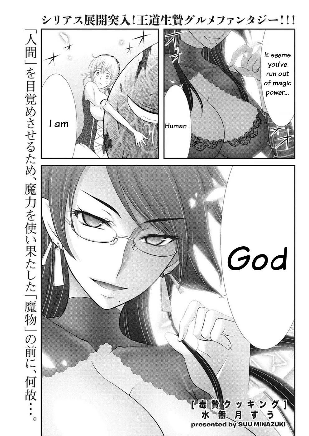 Dokunie Cooking Chapter 30 page 1 - 