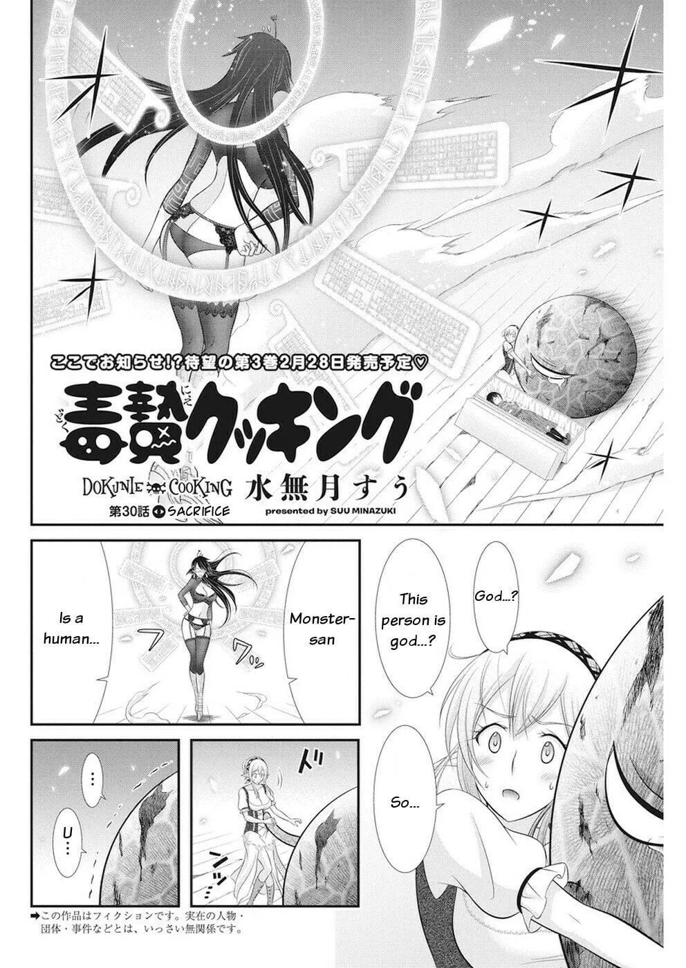 Dokunie Cooking Chapter 30 page 2 - 