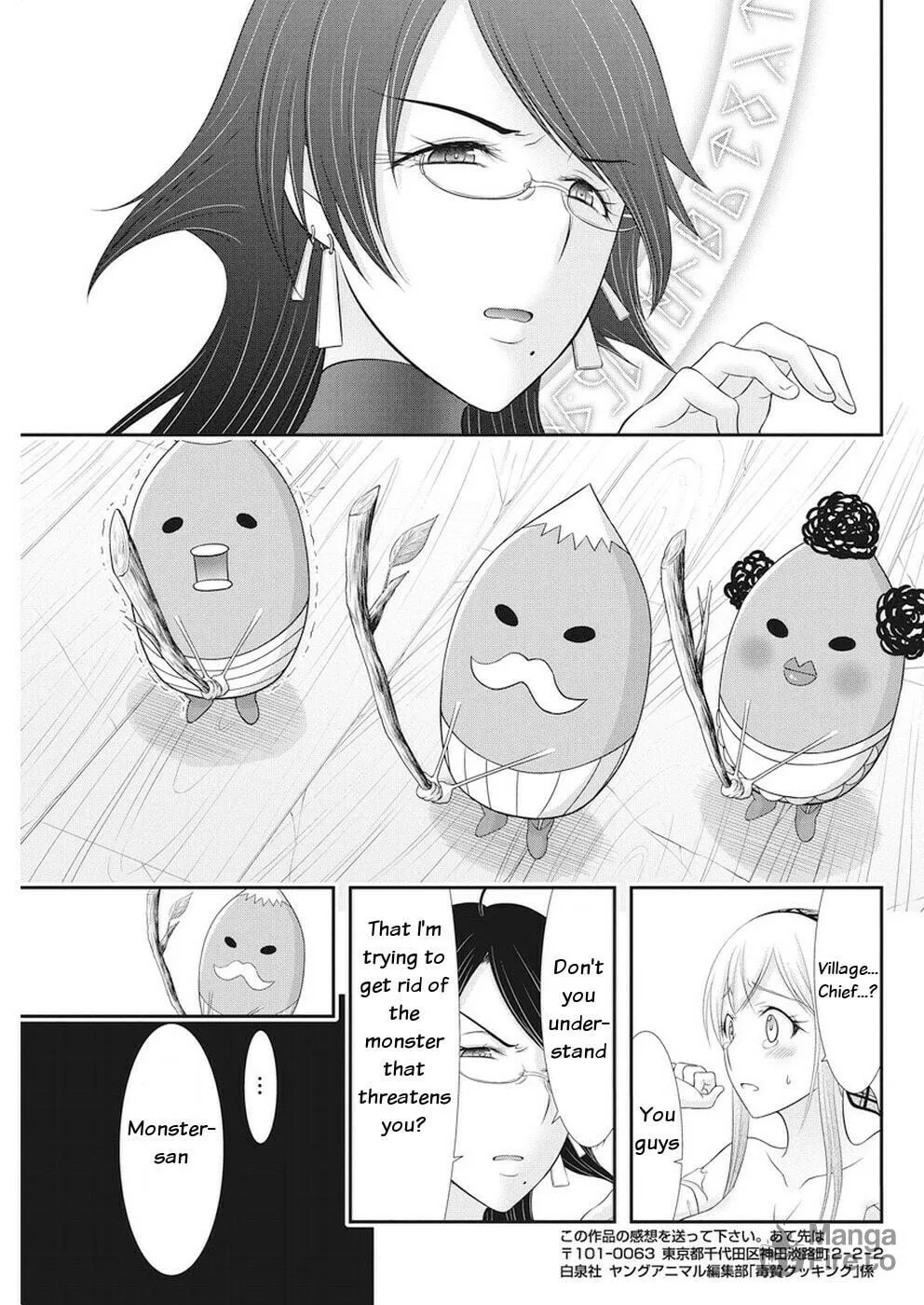 Dokunie Cooking Chapter 30 page 15 - 