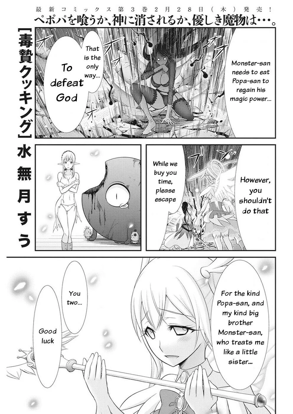 Dokunie Cooking Chapter 31 page 1 - 