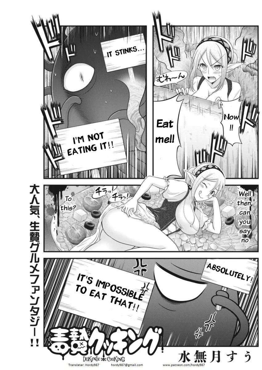 Dokunie Cooking Chapter 4 page 1 - 