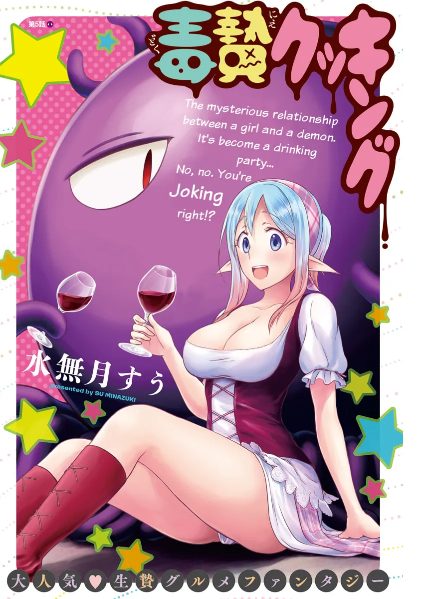 Dokunie Cooking Chapter 5 page 1 - 