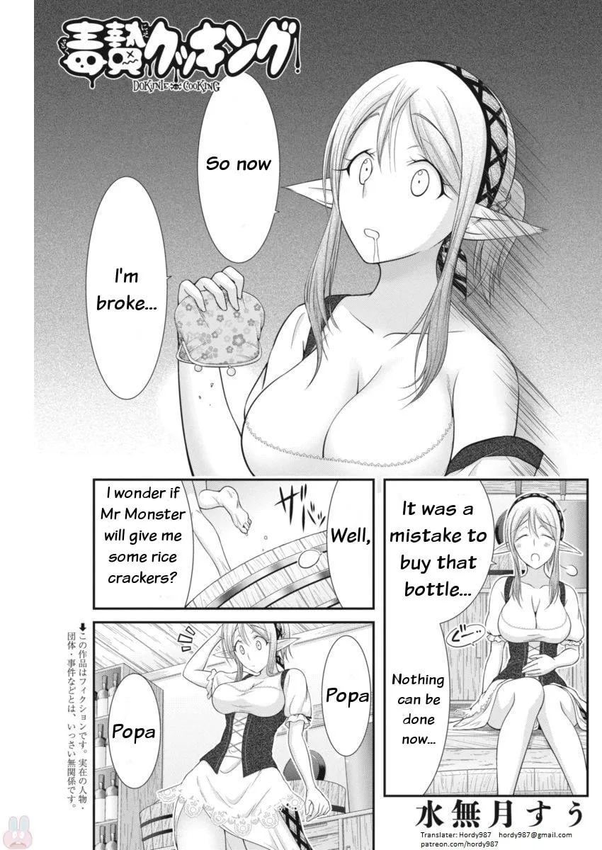 Dokunie Cooking Chapter 6 page 1 - 