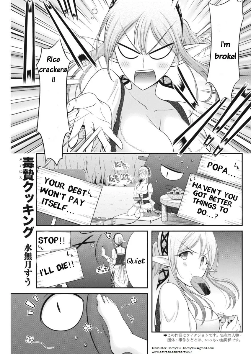 Dokunie Cooking Chapter 7 page 1 - 