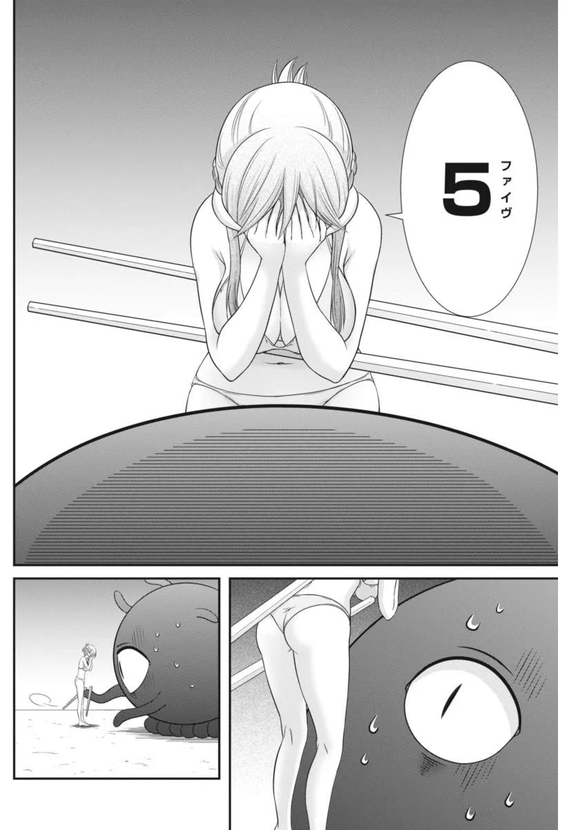 Dokunie Cooking Chapter 7 page 14 - 