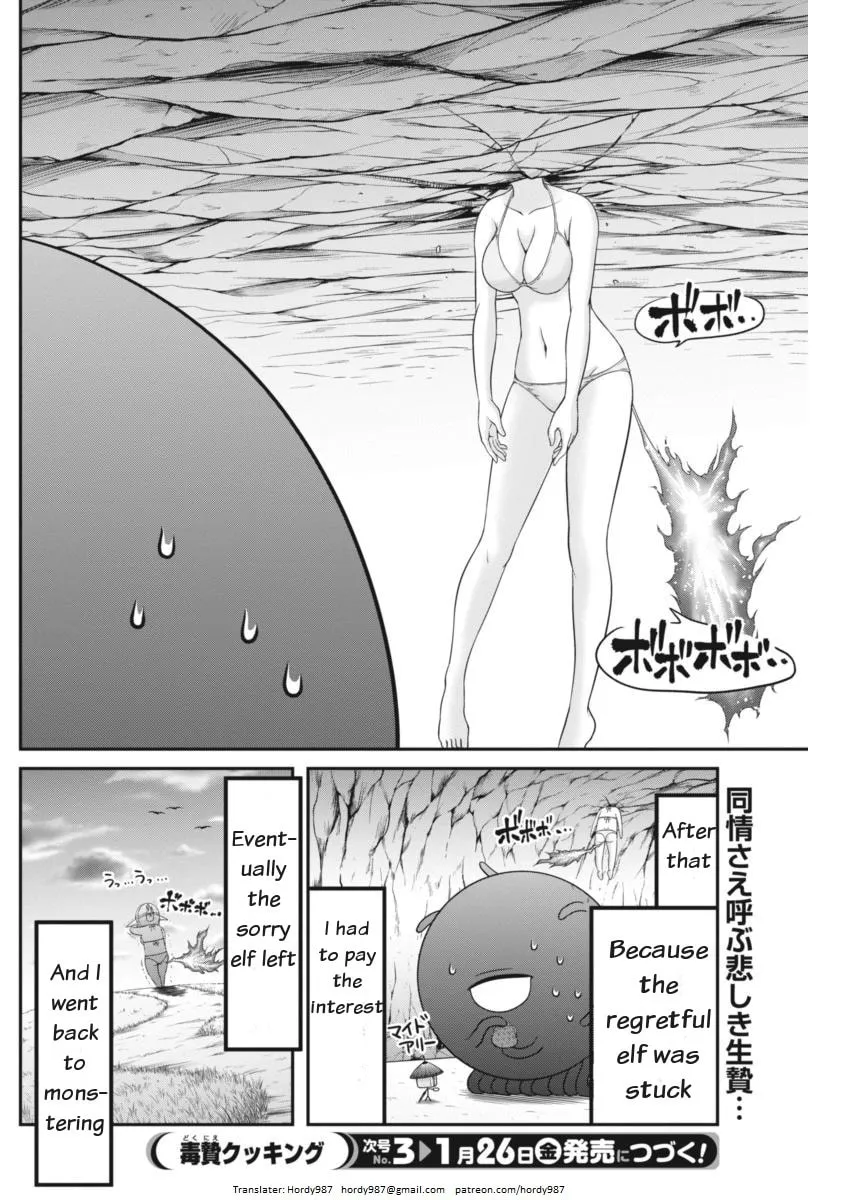 Dokunie Cooking Chapter 7 page 17 - 