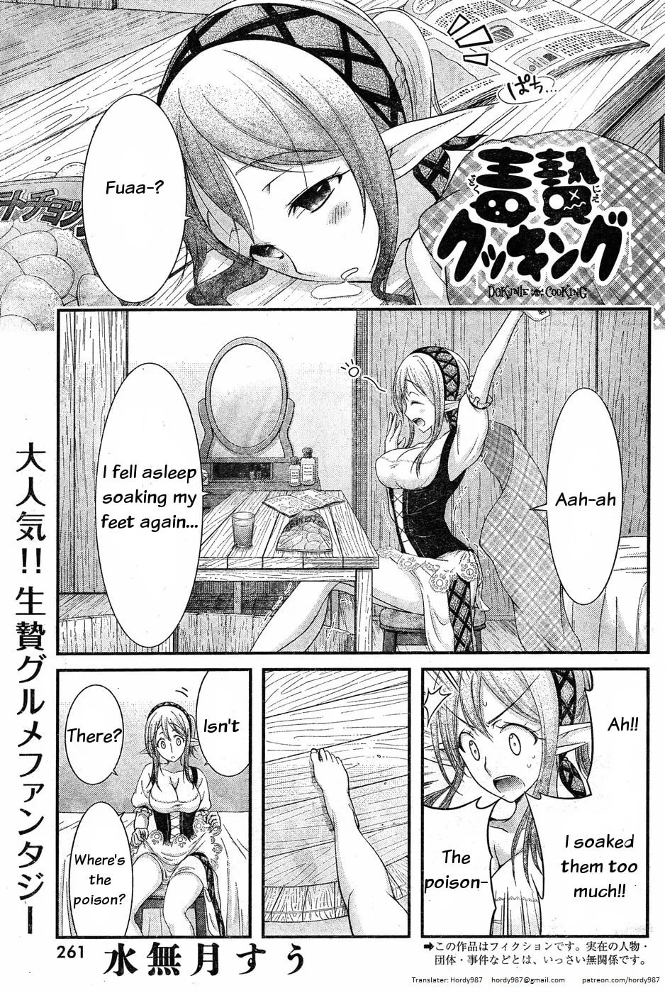 Dokunie Cooking Chapter 8 page 1 - 
