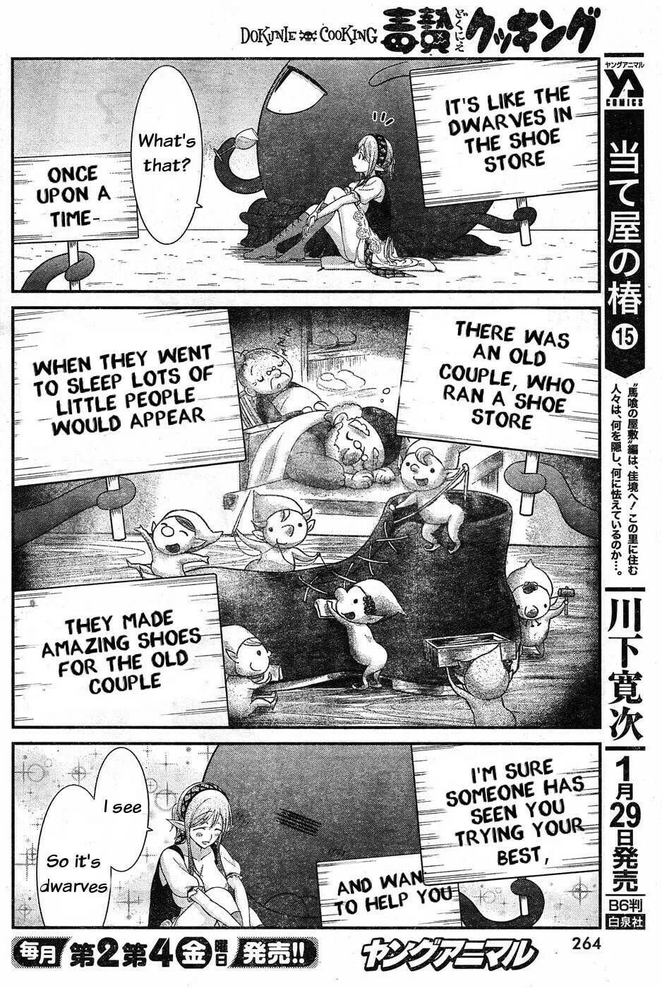 Dokunie Cooking Chapter 8 page 4 - 