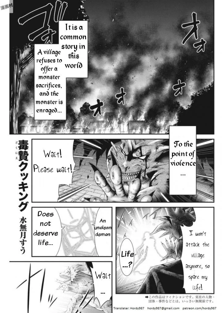 Dokunie Cooking Chapter 9 page 1 - 