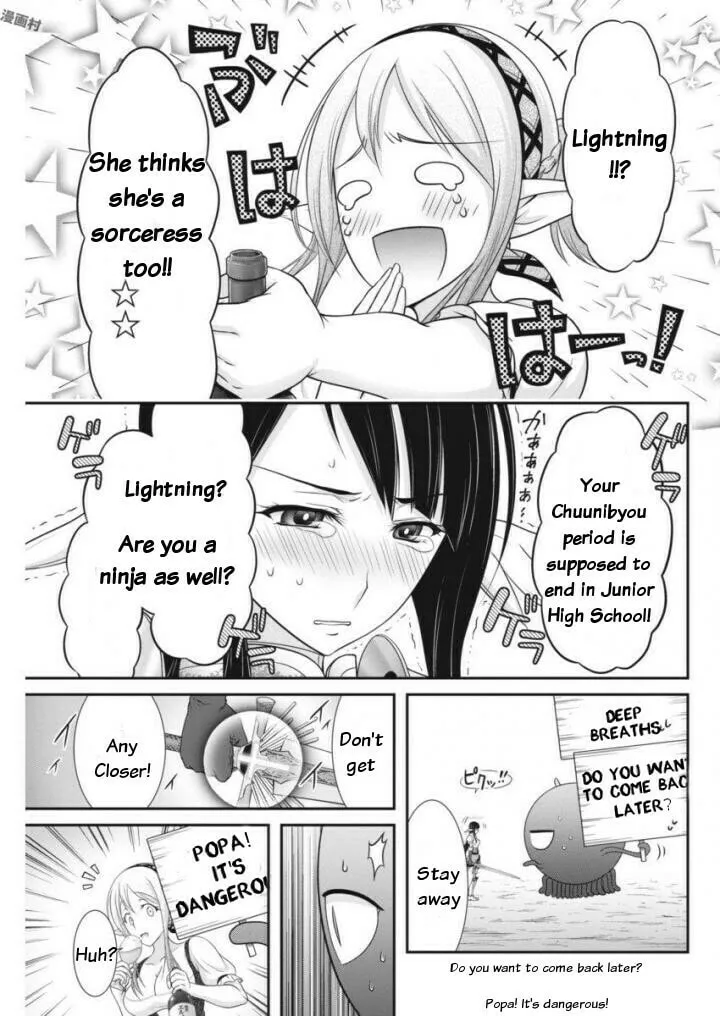 Dokunie Cooking Chapter 9 page 16 - 
