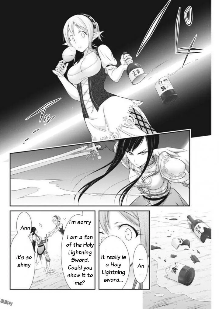 Dokunie Cooking Chapter 9 page 17 - 
