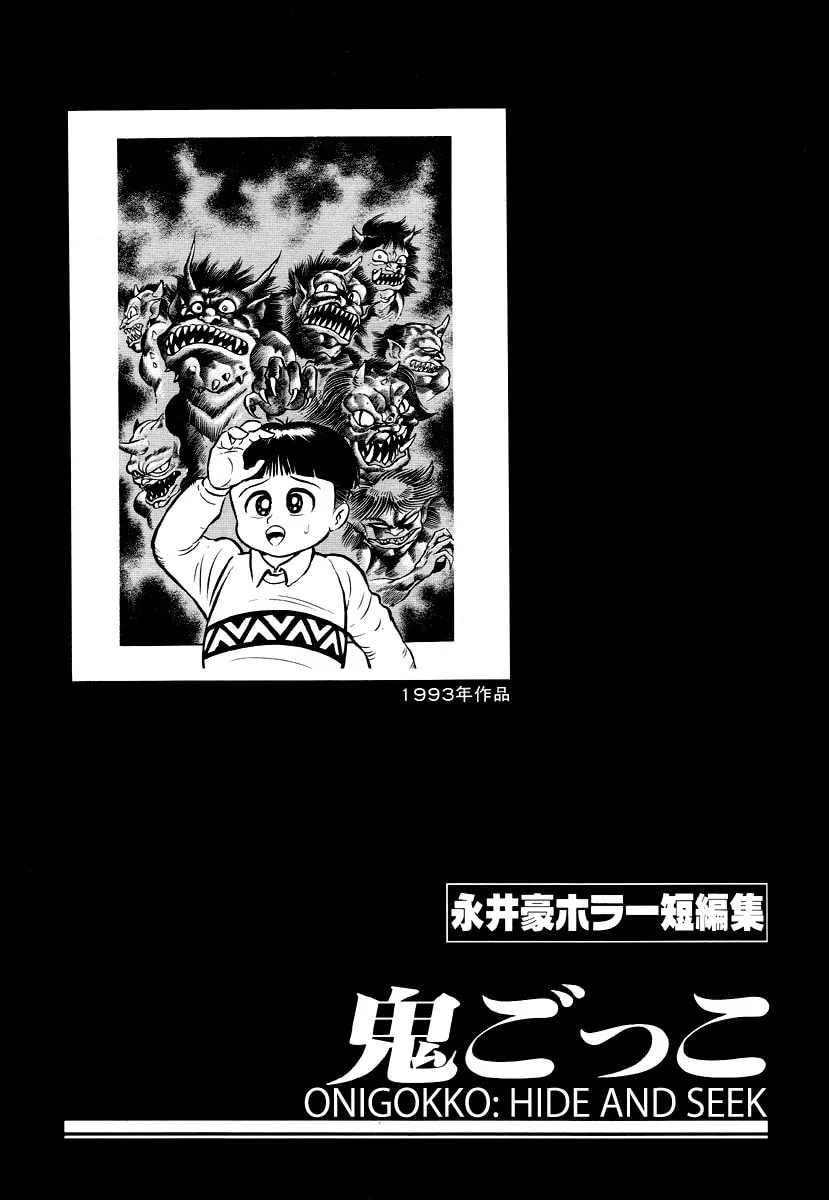 Dokuro no Yakata Chapter 2 page 1 - 