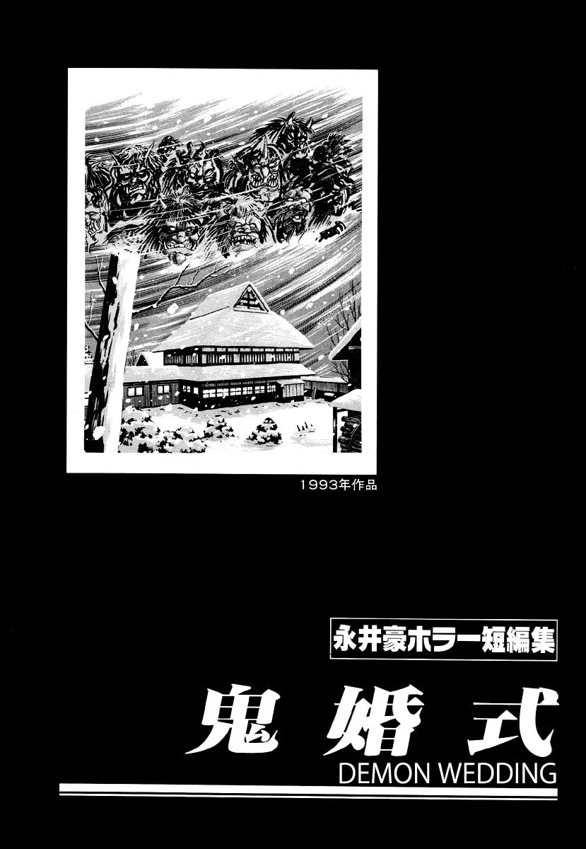 Dokuro no Yakata Chapter 3 page 1 - 
