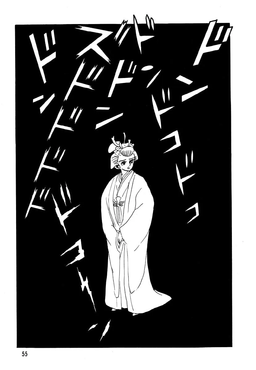 Dokuro no Yakata Chapter 3 page 14 - 