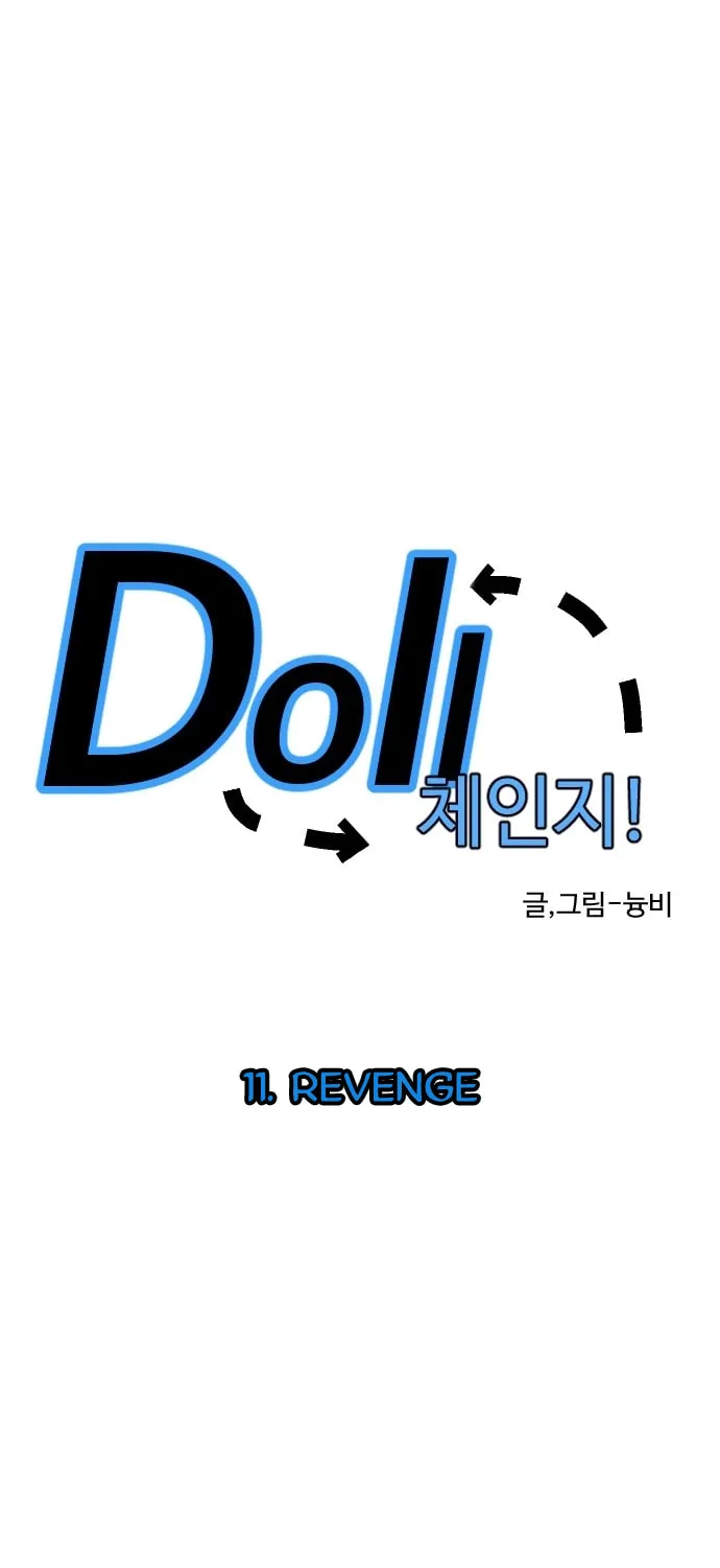 Doll Change Chapter 11 page 49 - 